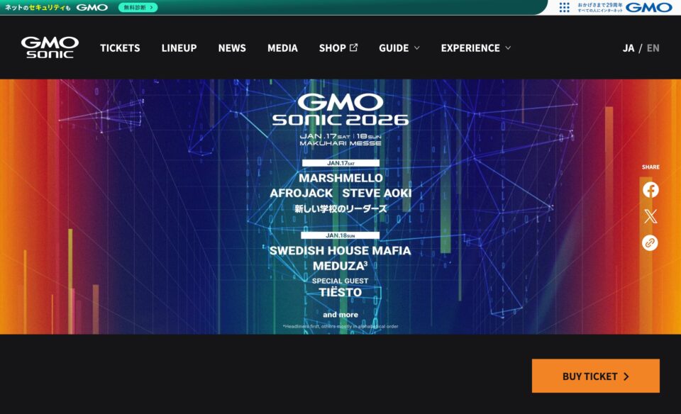 GMO SONIC 2026 幕張メッセ｜JAN.17 SAT 18 SUN MAKUHARI MESSEのWEBデザイン