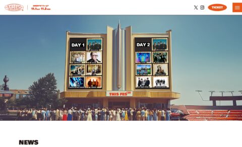 [Alexandros] presents THIS FES ’25 in SagamiharaのWEBデザイン