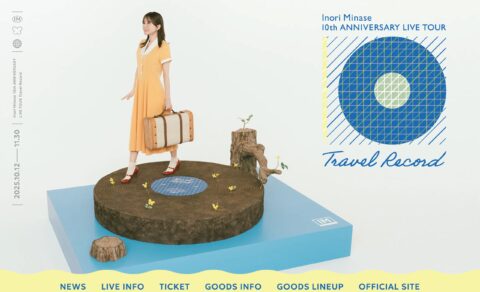 水瀬いのり「Inori Minase 10th ANNIVERSARY LIVE TOUR Travel Record」のWEBデザイン
