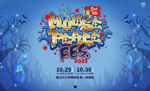 MOUSE PEACE FES. 2025｜上田竜也が仕掛けるハロウィンフェスのWEBデザイン
