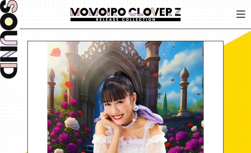 高城れに 2nd SOLO ALBUM『OTOGIMASHOU』｜ももいろクローバーZ RELEASE COLLECTIONのWEBデザイン