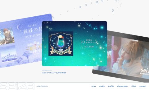 seiza OFFICIAL SITEのWEBデザイン