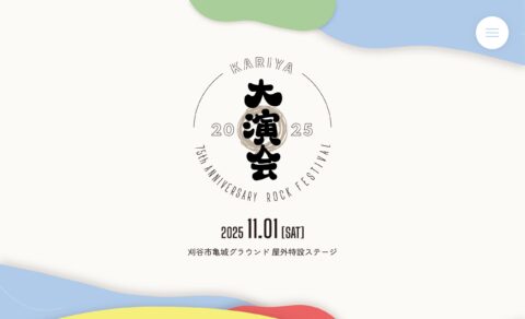 KARIYA大演会 | 西三河最大級の屋外音楽フェス [ カリヤダイエンカイ ]のWEBデザイン