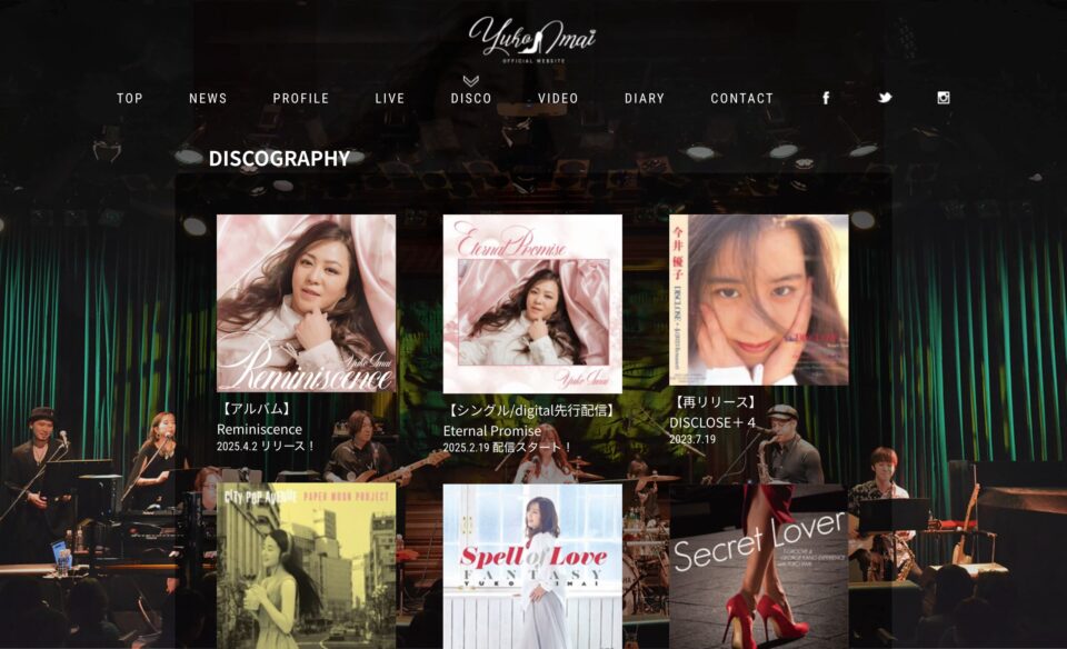 今井優子 オフィシャルサイトのWEBデザイン