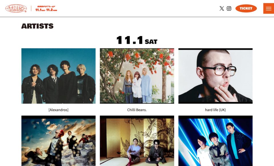 [Alexandros] presents THIS FES ’25 in SagamiharaのWEBデザイン