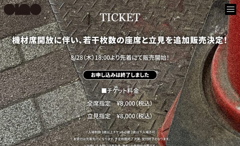 ano 日本武道館公演 特設サイトのWEBデザイン