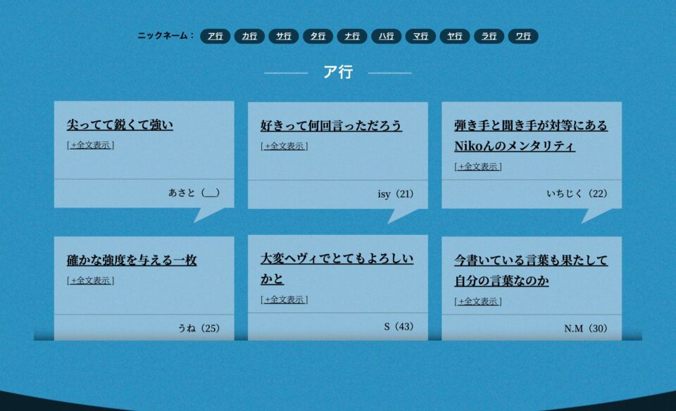 Nikoん New Album「fragile Report」特設サイトのWEBデザイン