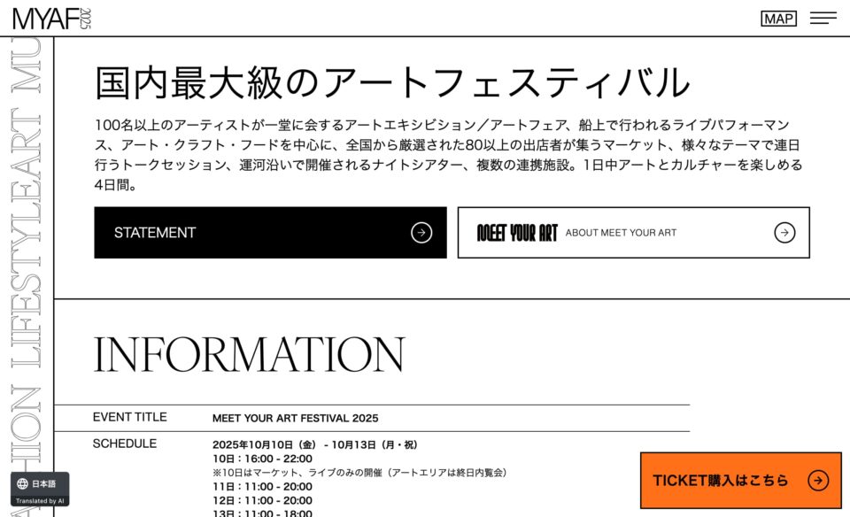 MEET YOUR ART FESTIVAL 2025のWEBデザイン