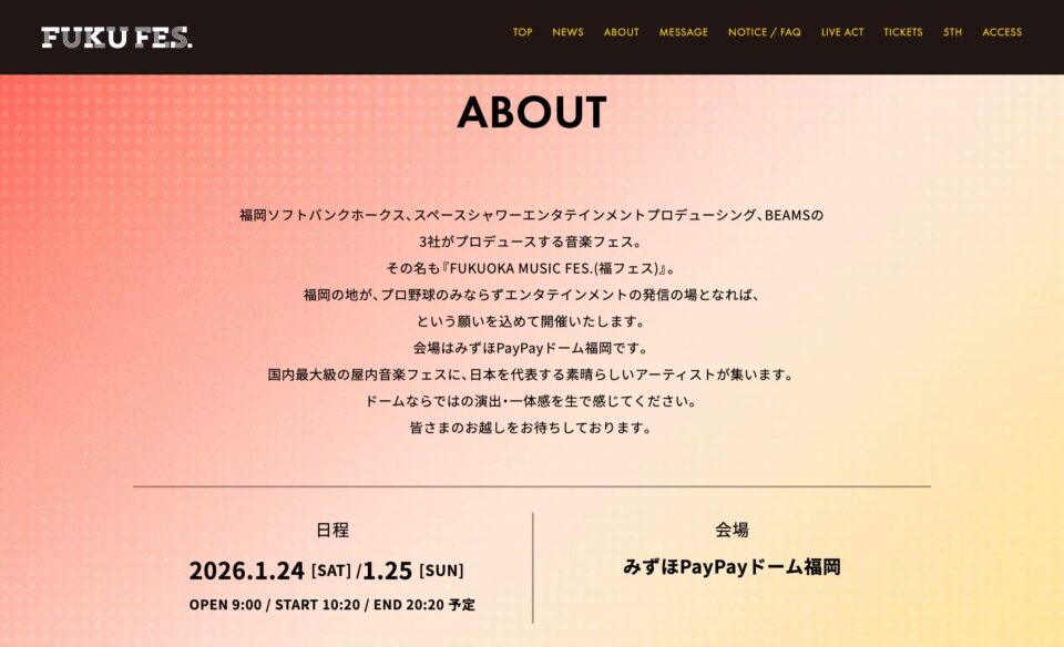 FUKUOKA MUSIC FES.2026のWEBデザイン