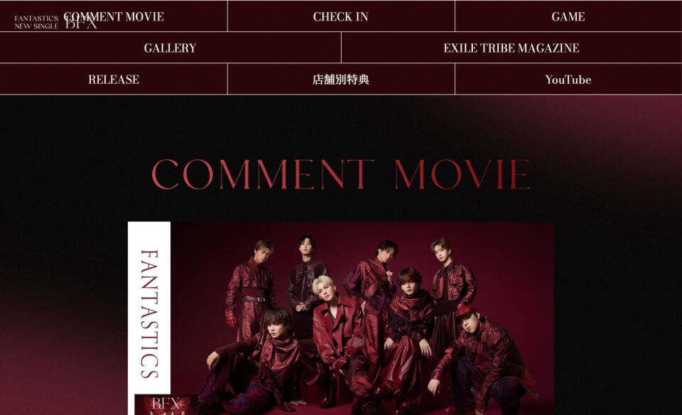 FANTASTICS NEW SINGLE『BFX』 SPECIAL SITE | FANTASTICS OFFICIAL FAN CLUBのWEBデザイン