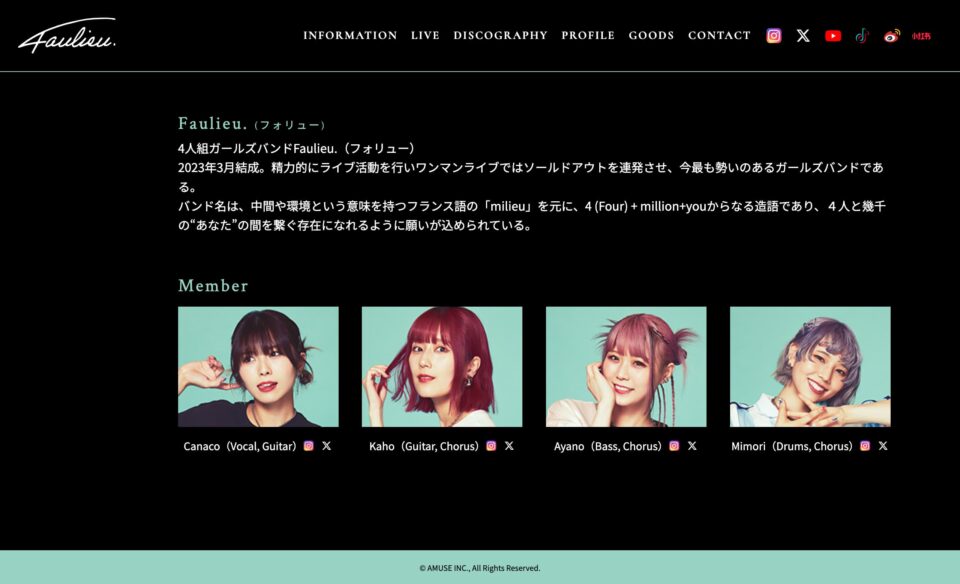 Faulieu. official siteのWEBデザイン