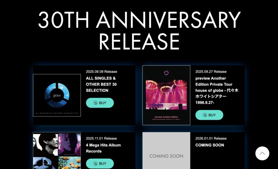 globe 30TH ANNIVERSARY SITEのWEBデザイン