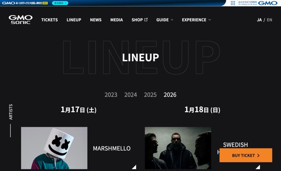 GMO SONIC 2026 幕張メッセ｜JAN.17 SAT 18 SUN MAKUHARI MESSEのWEBデザイン