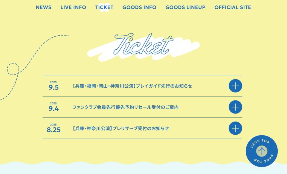 水瀬いのり「Inori Minase 10th ANNIVERSARY LIVE TOUR Travel Record」のWEBデザイン