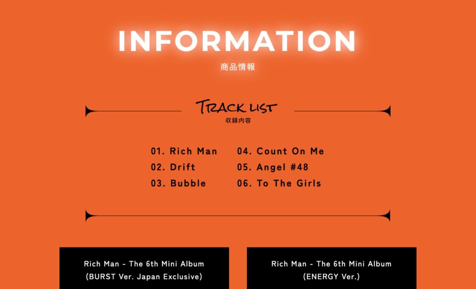 aespa The 6th Mini Album 『Rich Man』特設サイトのWEBデザイン