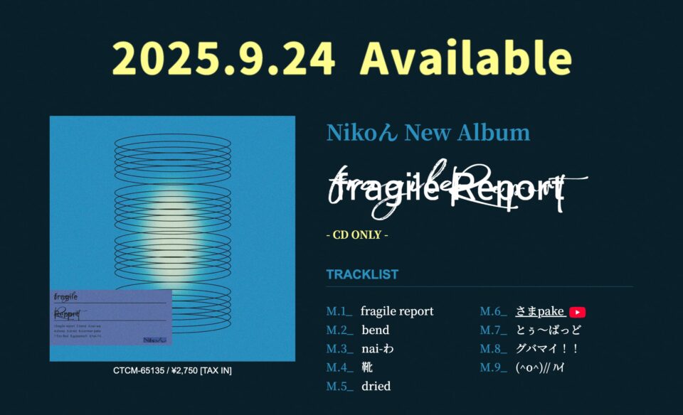Nikoん New Album「fragile Report」特設サイトのWEBデザイン
