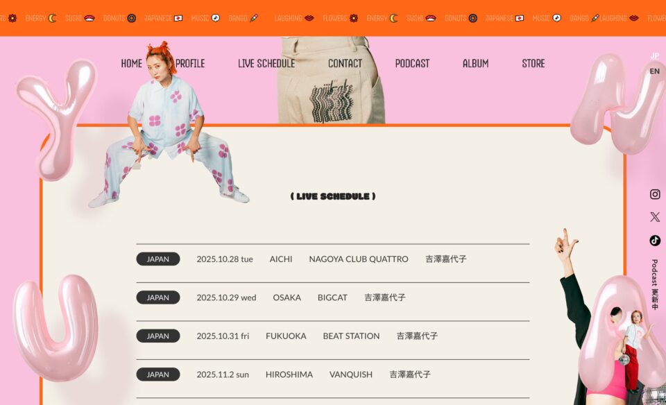 YUNA OFFICIAL SITEのWEBデザイン