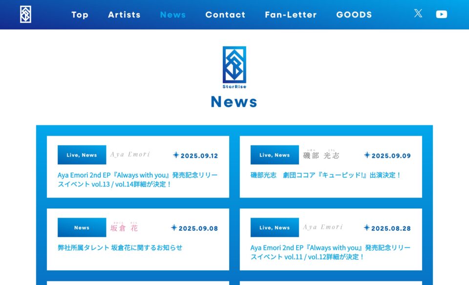 StarRiseのWEBデザイン