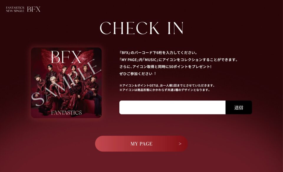 FANTASTICS NEW SINGLE『BFX』 SPECIAL SITE | FANTASTICS OFFICIAL FAN CLUBのWEBデザイン