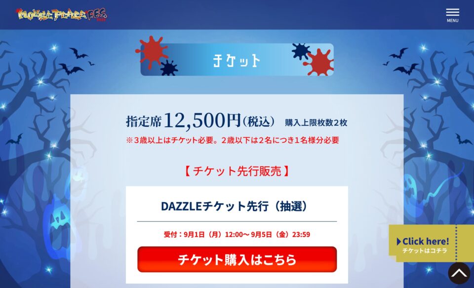MOUSE PEACE FES. 2025｜上田竜也が仕掛けるハロウィンフェスのWEBデザイン