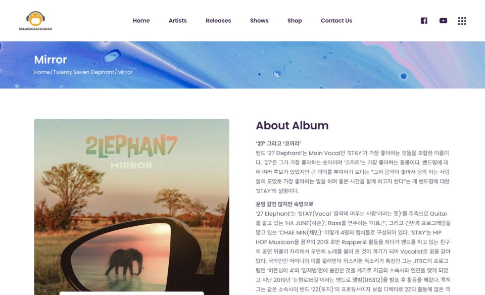GOGO2020 – where music being alive…のWEBデザイン
