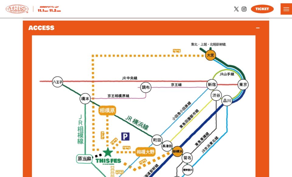 [Alexandros] presents THIS FES ’25 in SagamiharaのWEBデザイン