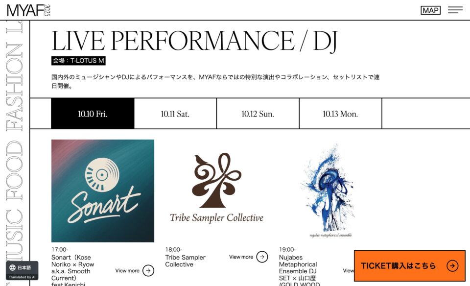 MEET YOUR ART FESTIVAL 2025のWEBデザイン