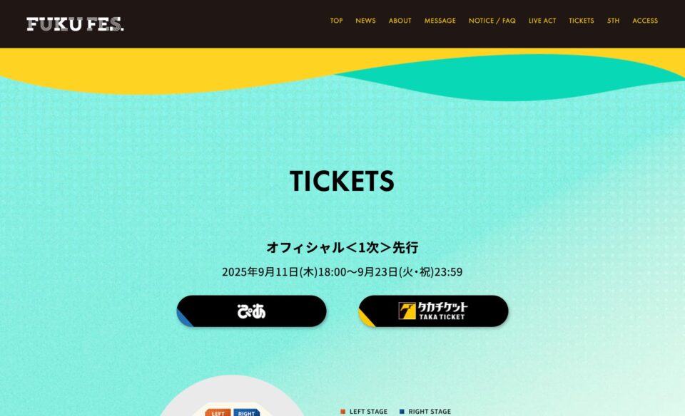 FUKUOKA MUSIC FES.2026のWEBデザイン