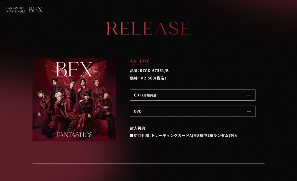 FANTASTICS NEW SINGLE『BFX』 SPECIAL SITE | FANTASTICS OFFICIAL FAN CLUBのWEBデザイン