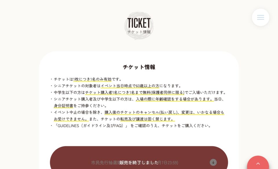 KARIYA大演会 | 西三河最大級の屋外音楽フェス [ カリヤダイエンカイ ]のWEBデザイン