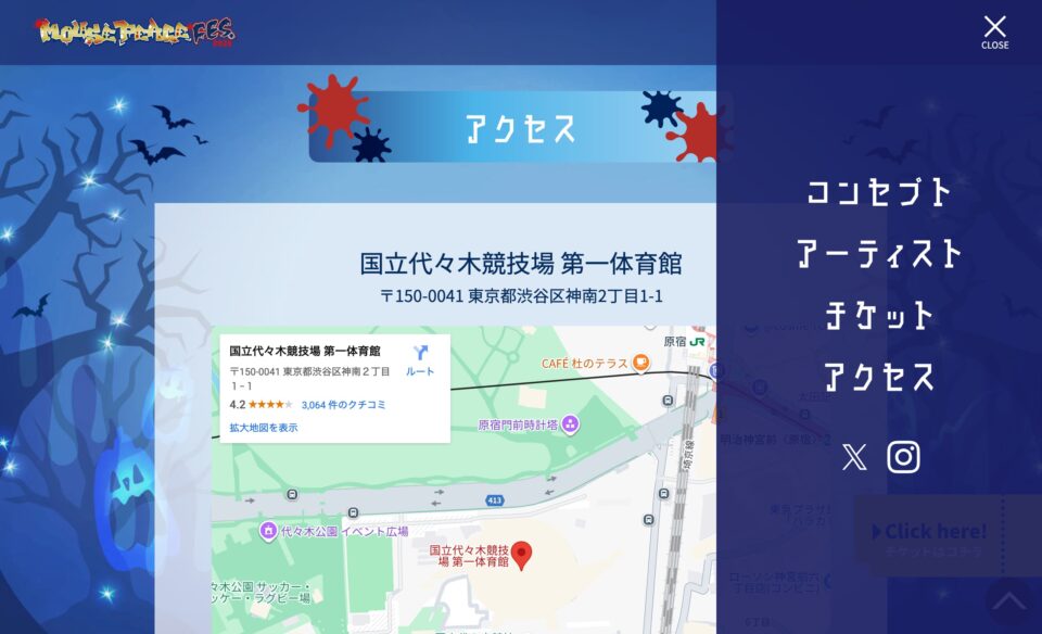 MOUSE PEACE FES. 2025｜上田竜也が仕掛けるハロウィンフェスのWEBデザイン