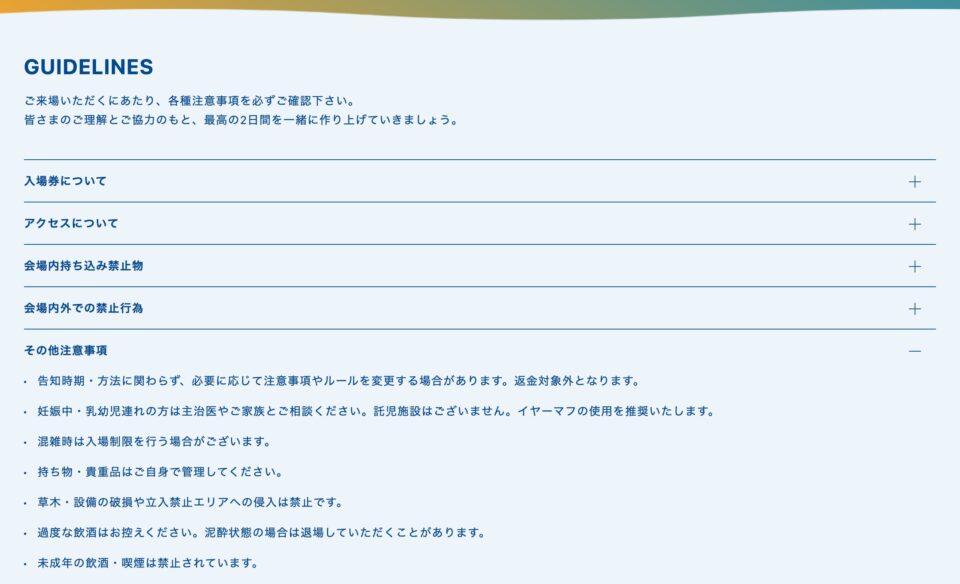 OURSONGS IN THE PARK’25のWEBデザイン