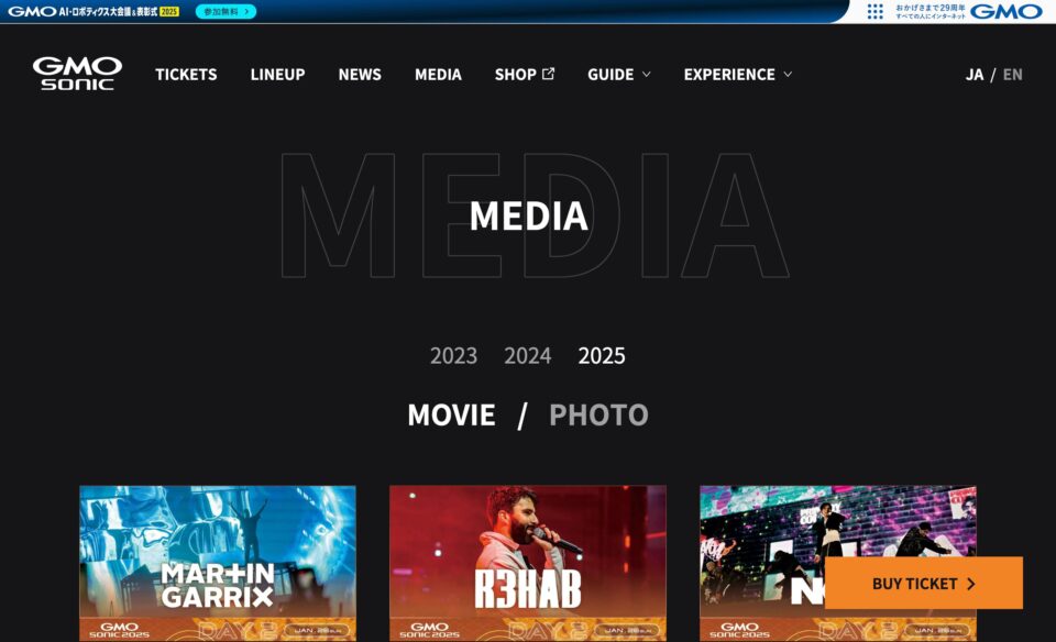 GMO SONIC 2026 幕張メッセ｜JAN.17 SAT 18 SUN MAKUHARI MESSEのWEBデザイン