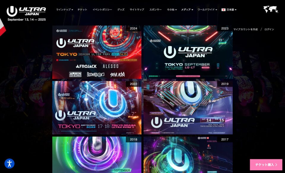 Ultra Japan – Sept. 13, 14 2025のWEBデザイン
