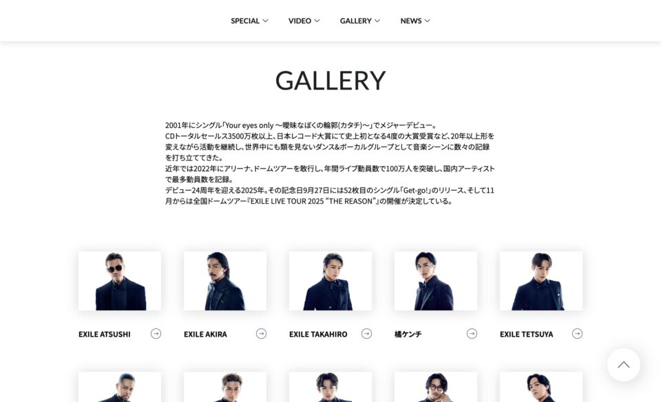 EXILE 52nd Single「Get-go!」2025年9月27日 ReleaseのWEBデザイン