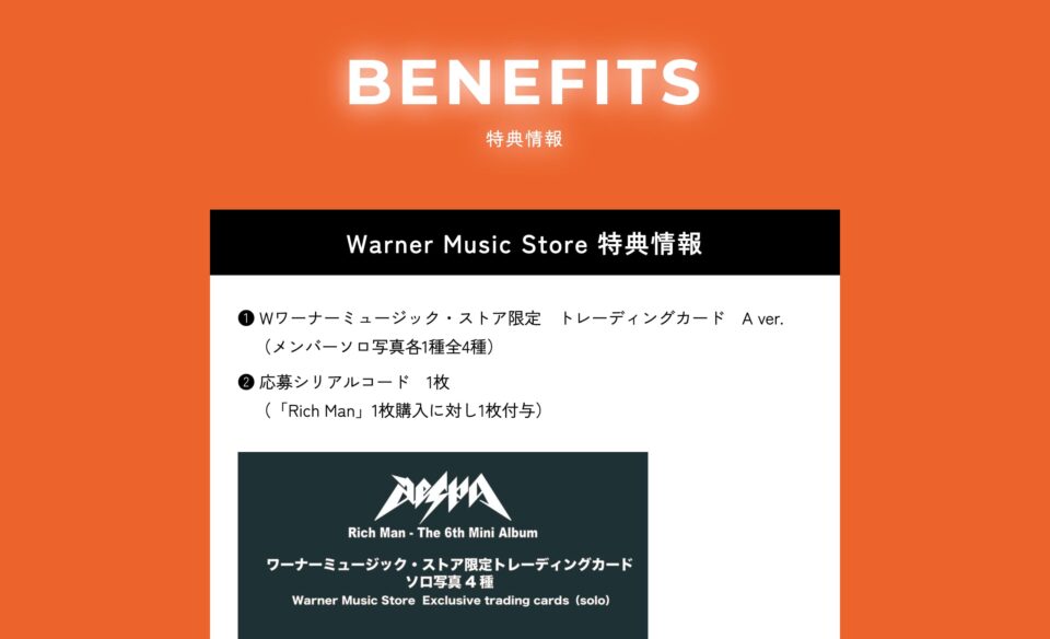 aespa The 6th Mini Album 『Rich Man』特設サイトのWEBデザイン