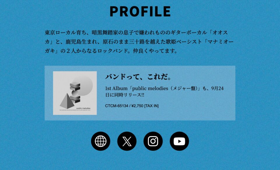 Nikoん New Album「fragile Report」特設サイトのWEBデザイン