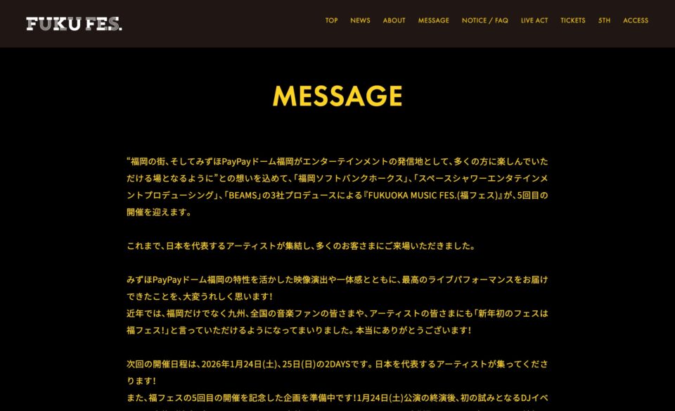 FUKUOKA MUSIC FES.2026のWEBデザイン