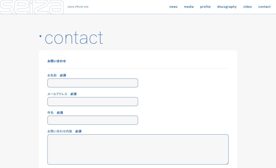 seiza OFFICIAL SITEのWEBデザイン