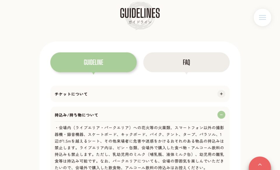 KARIYA大演会 | 西三河最大級の屋外音楽フェス [ カリヤダイエンカイ ]のWEBデザイン