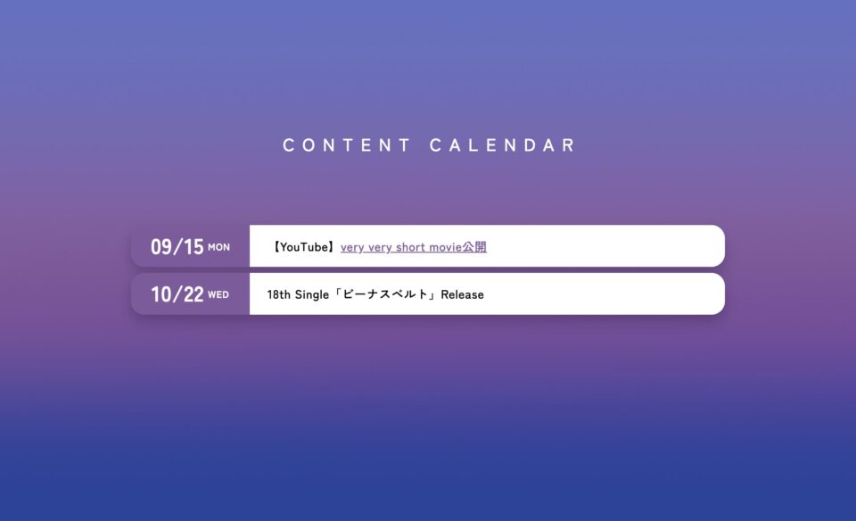 18th Single「ビーナスベルト」| あいみょん OFFICIAL SITEのWEBデザイン