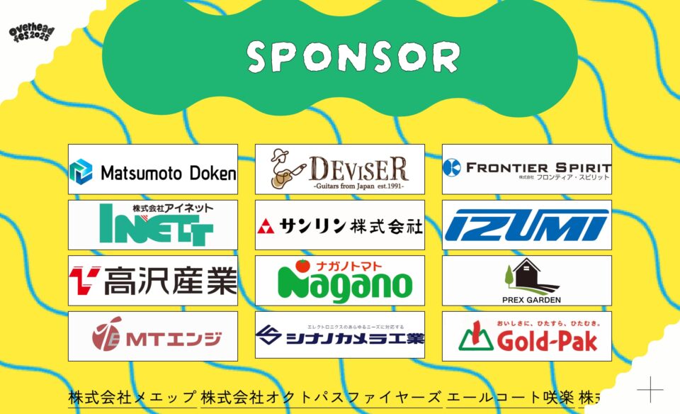 overheadfes – オーバーヘッドフェス – オーバーヘッドフェス/３DAYS開催10/11.10/12.10/13のWEBデザイン