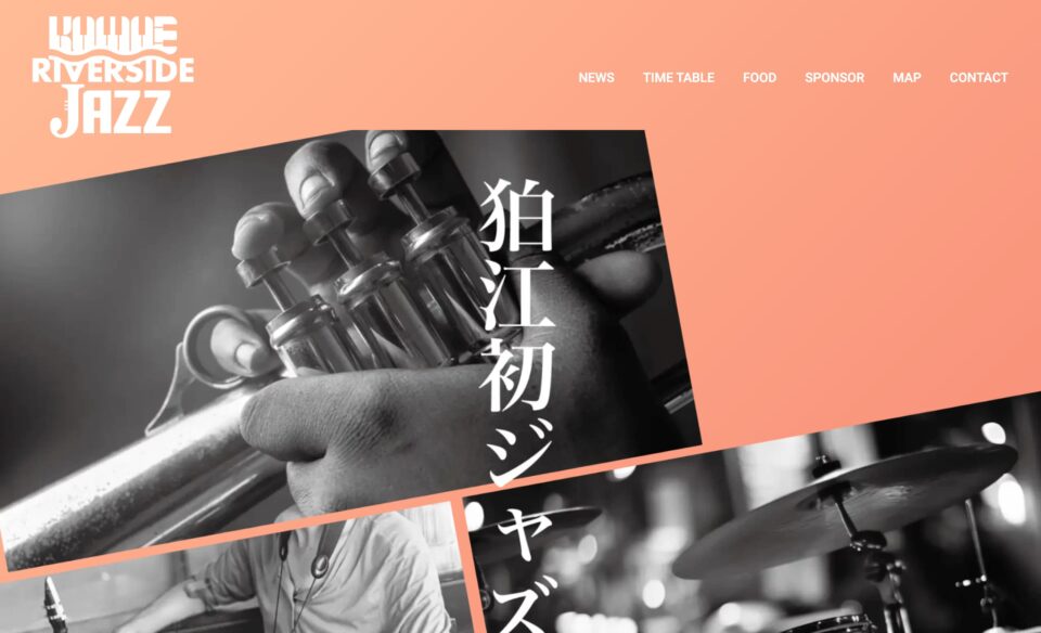 狛江RIVERSIDE JAZZのWEBデザイン