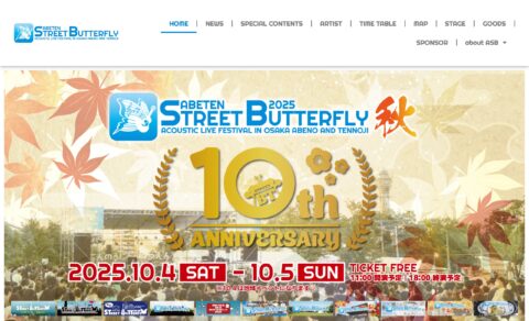 ABETEN STREET BUTTERFLY official websiteのWEBデザイン