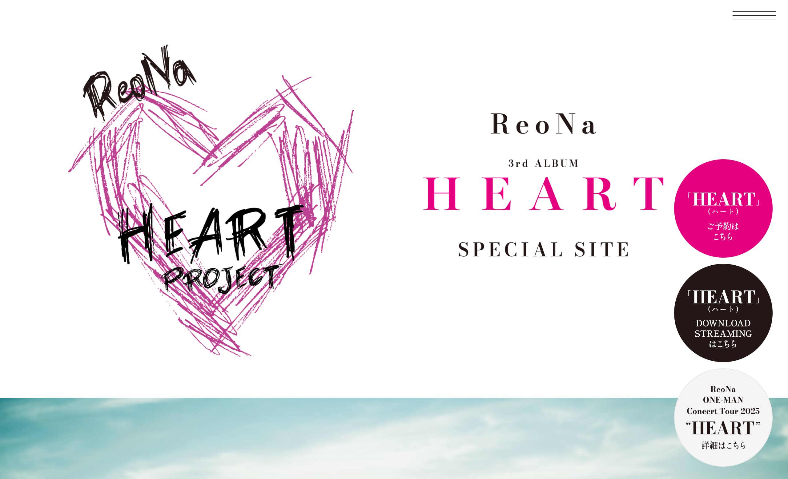 ReoNa 3rd ALBUM『HEART』Special Site | MUSIC WEB CLIPS - バンド