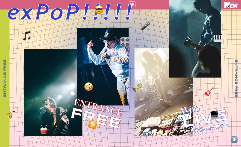 exPoP!!!!!（エクスポップ） – NiEW主催の入場無料の音楽イベントのWEBデザイン
