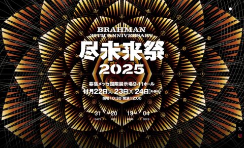 BRAHMAN 30th Anniversary「尽未来祭 2025」のWEBデザイン