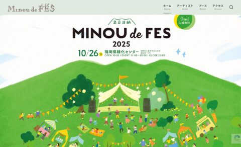– Minou de Fes -耳納でフェスのWEBデザイン