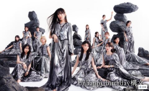 櫻坂46 13th Single「Unhappy birthday構文」のWEBデザイン