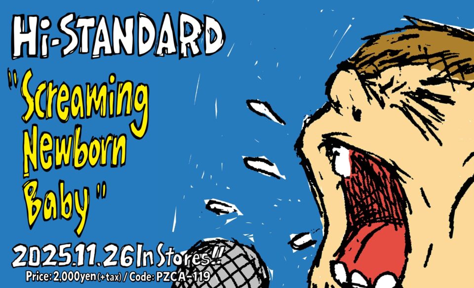 Hi-STANDARD 1st Mini Album [Screaming Newborn Baby] リリース特設サイトのWEBデザイン
